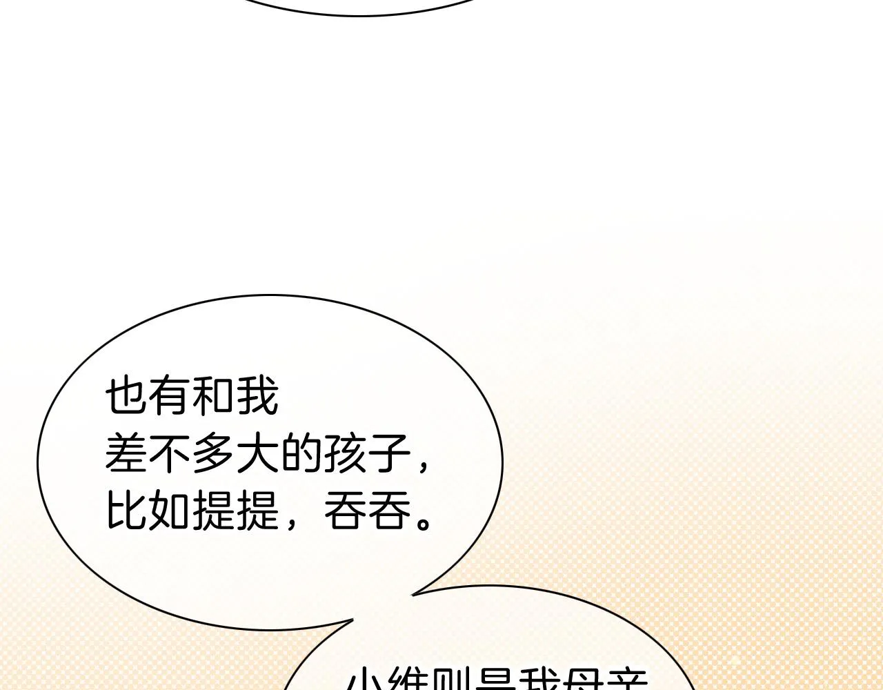 第31话 泥泞中的过往94