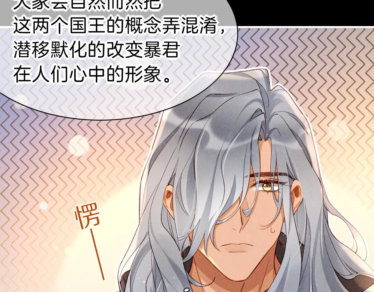 第44话  谣言66