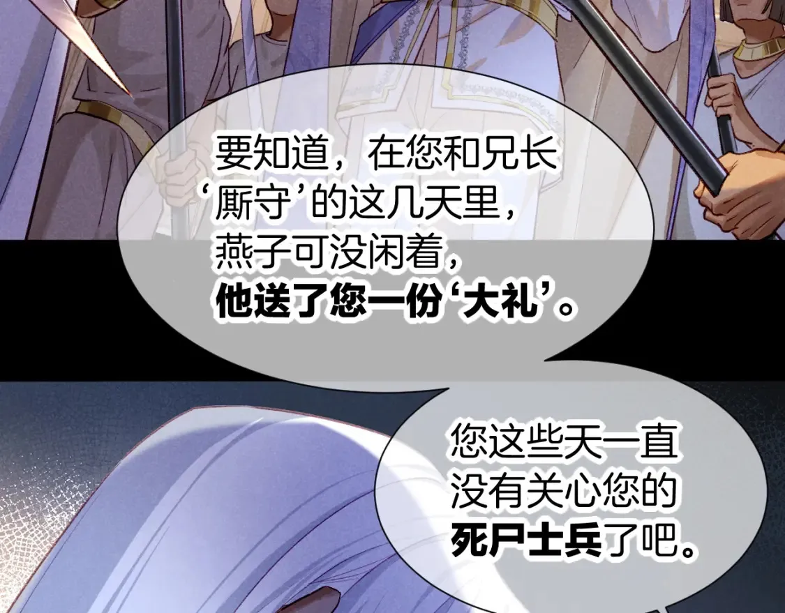 第68话 傀儡的眼泪61