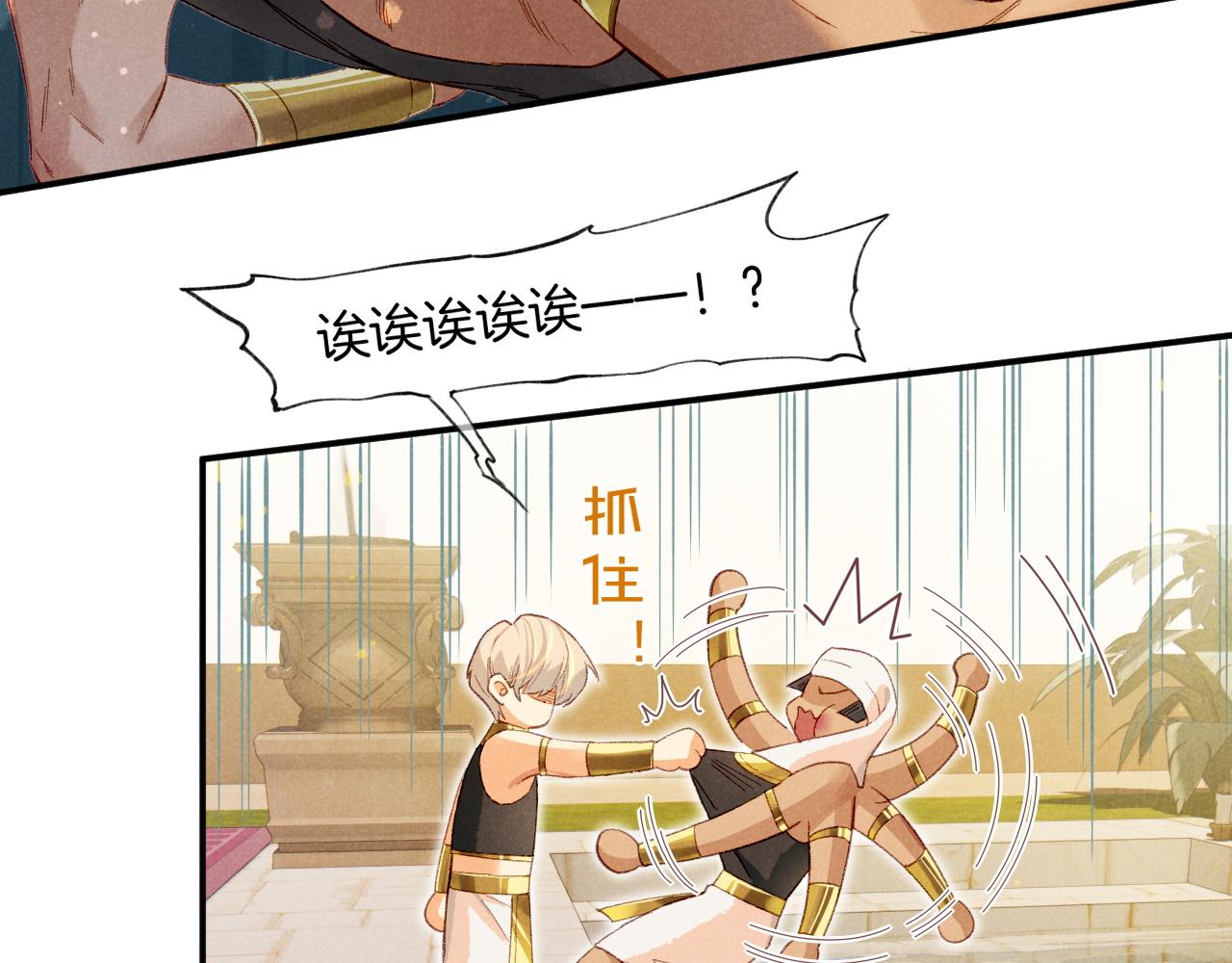 第16话 ‘月色杀人魔’19