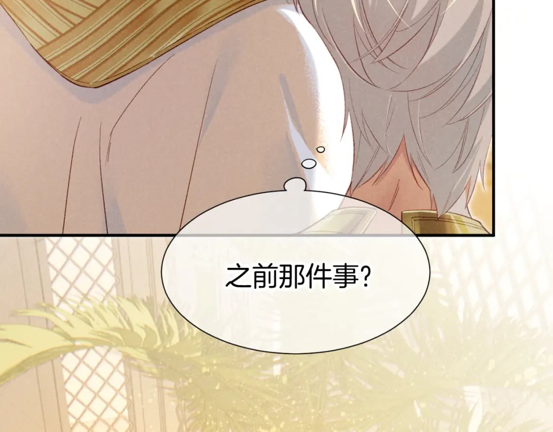 第48话 突来的访客54