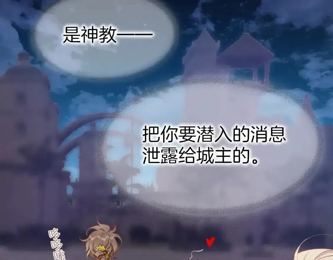 第63话 小心神教？115