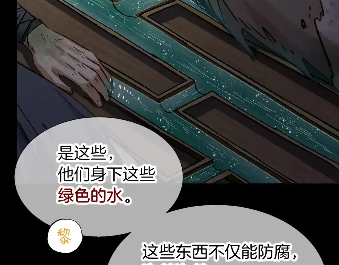 第62话 瞒天过海91