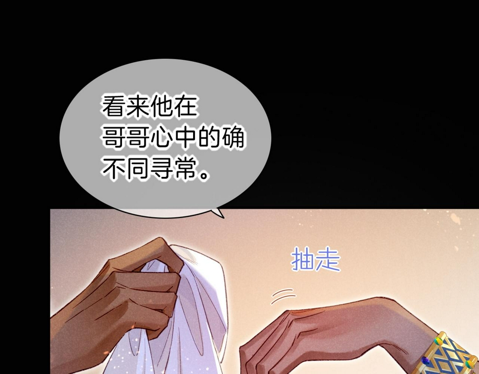 第25话 道不同138