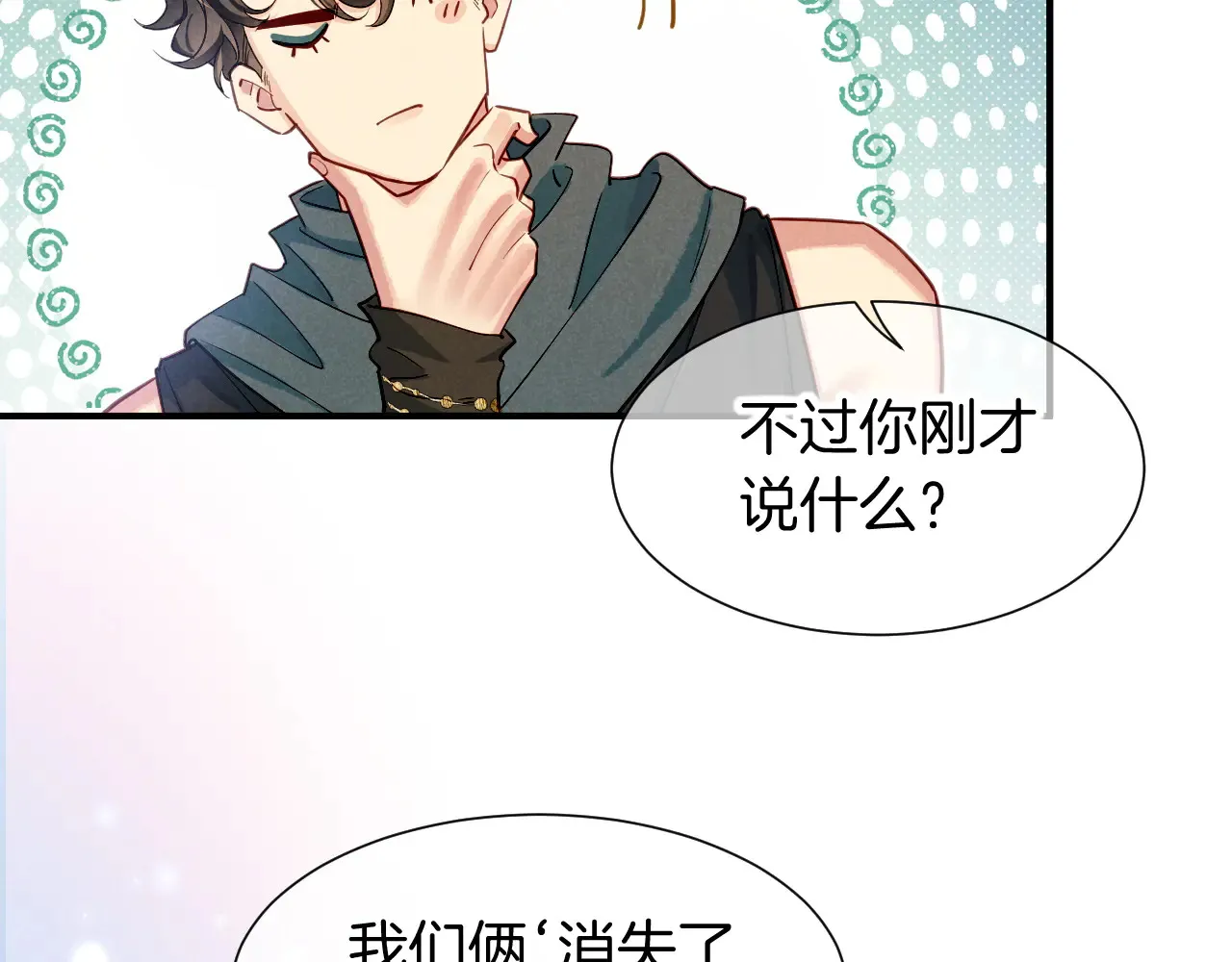 第79话 毛毯的目的24