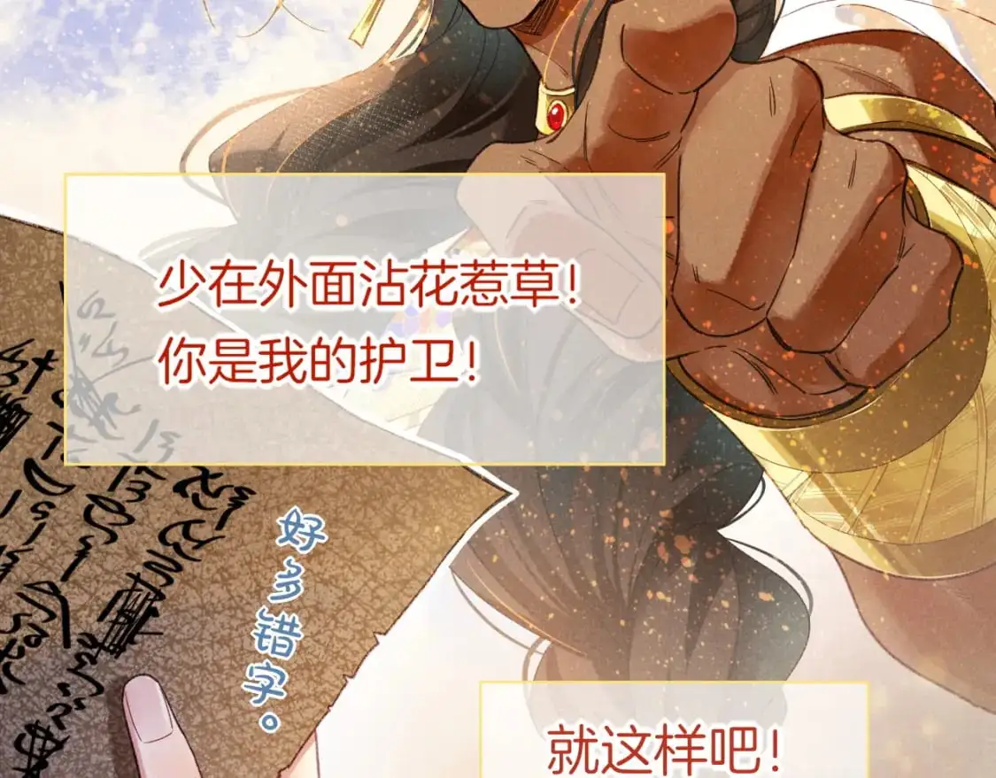 第57话 陛下来信了？？17