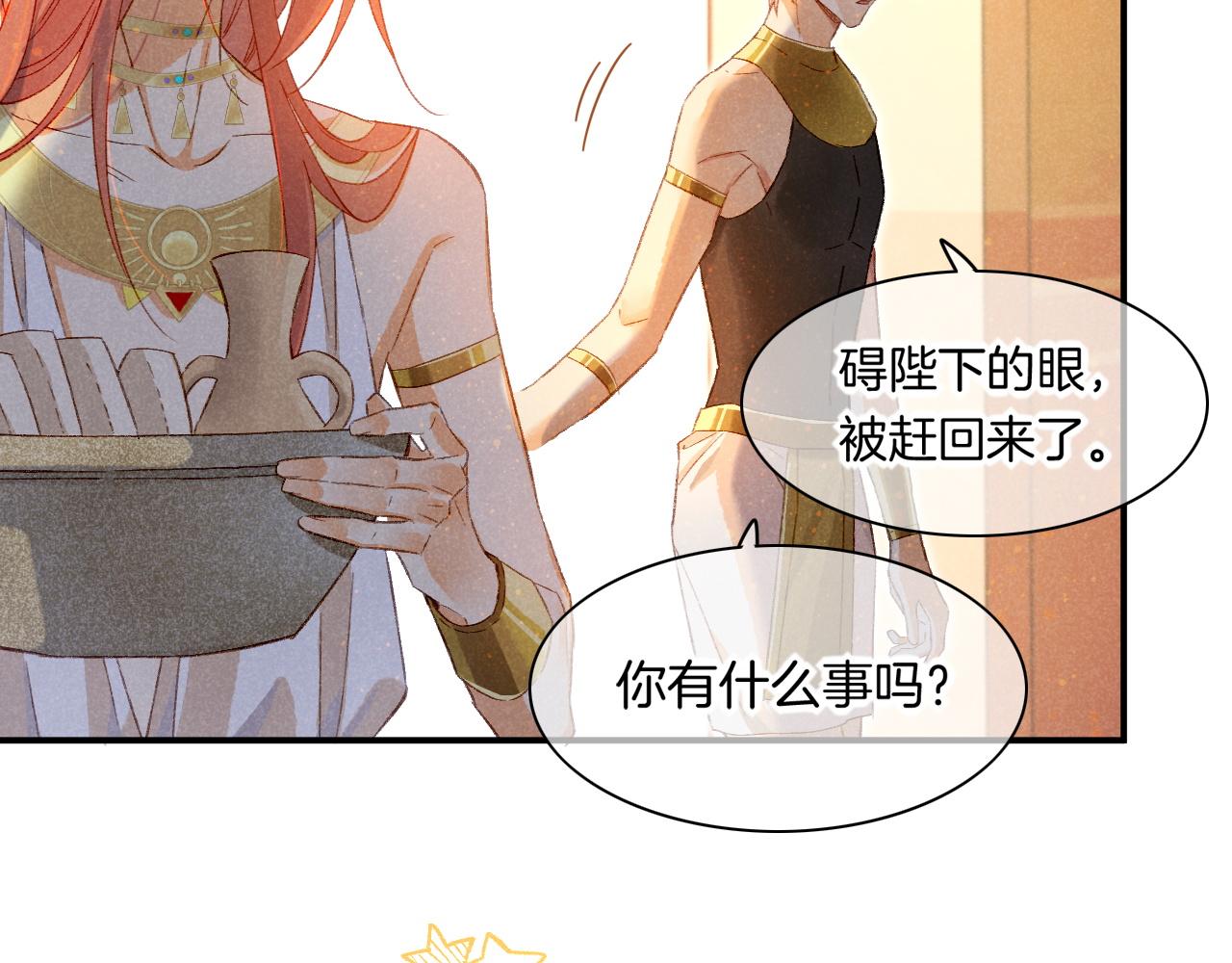 第14话 差异中的共性39