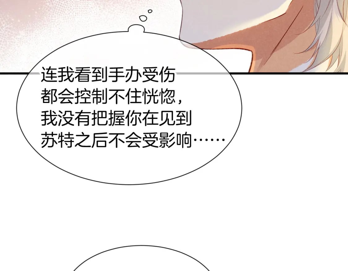 第50话 下不为例98