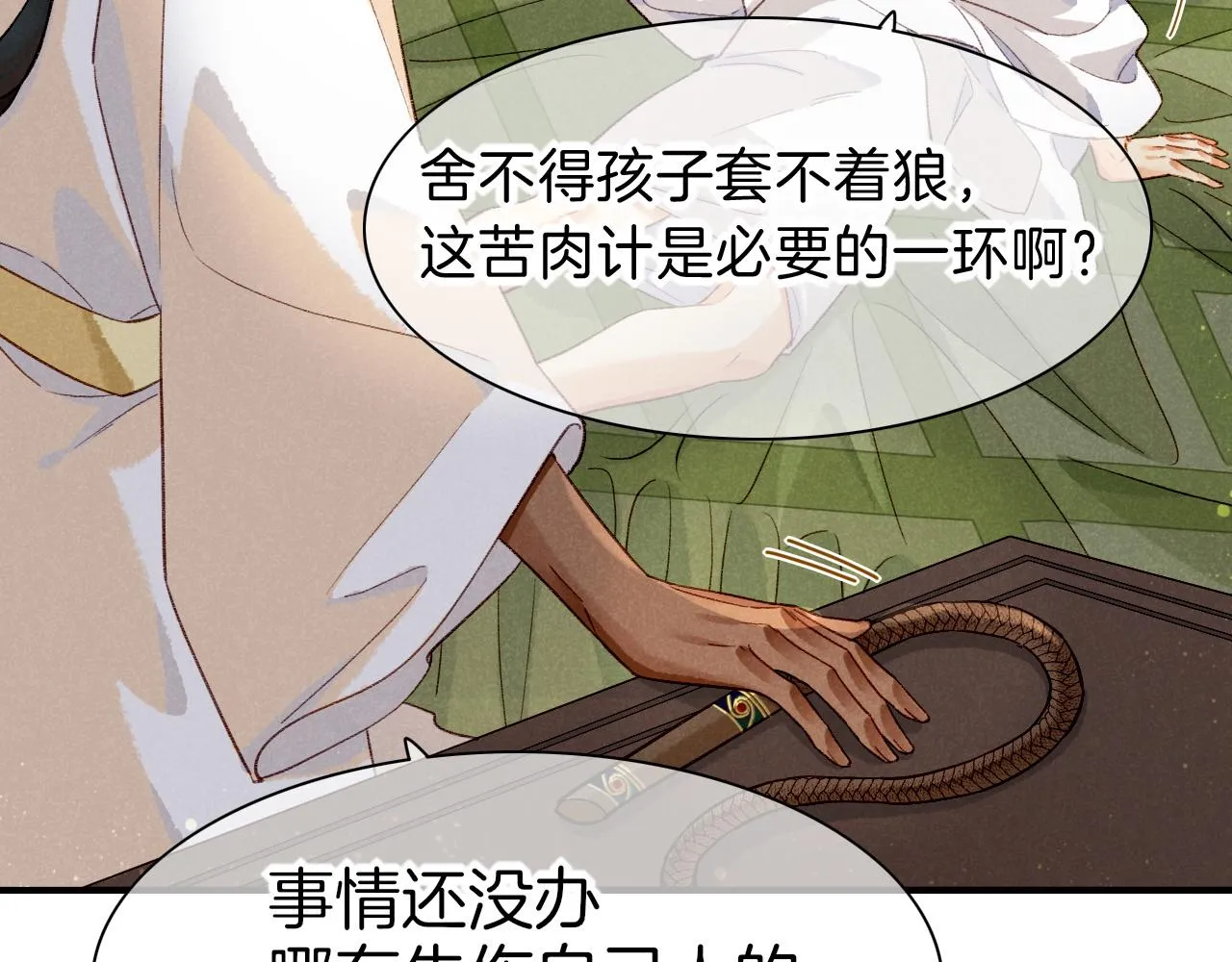 第39话 给我活着回来78