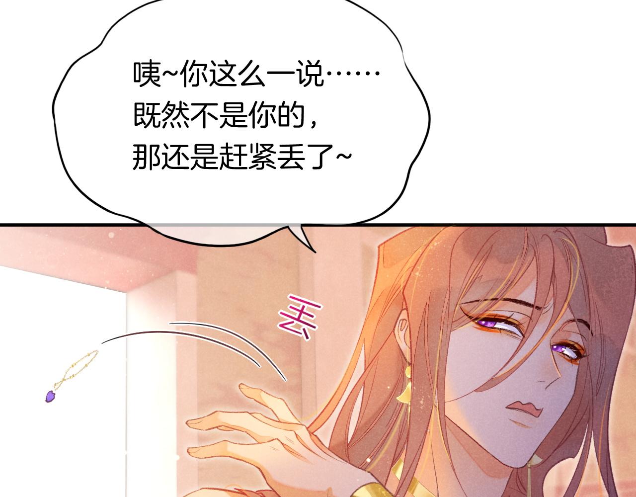 第6话 狐狸75