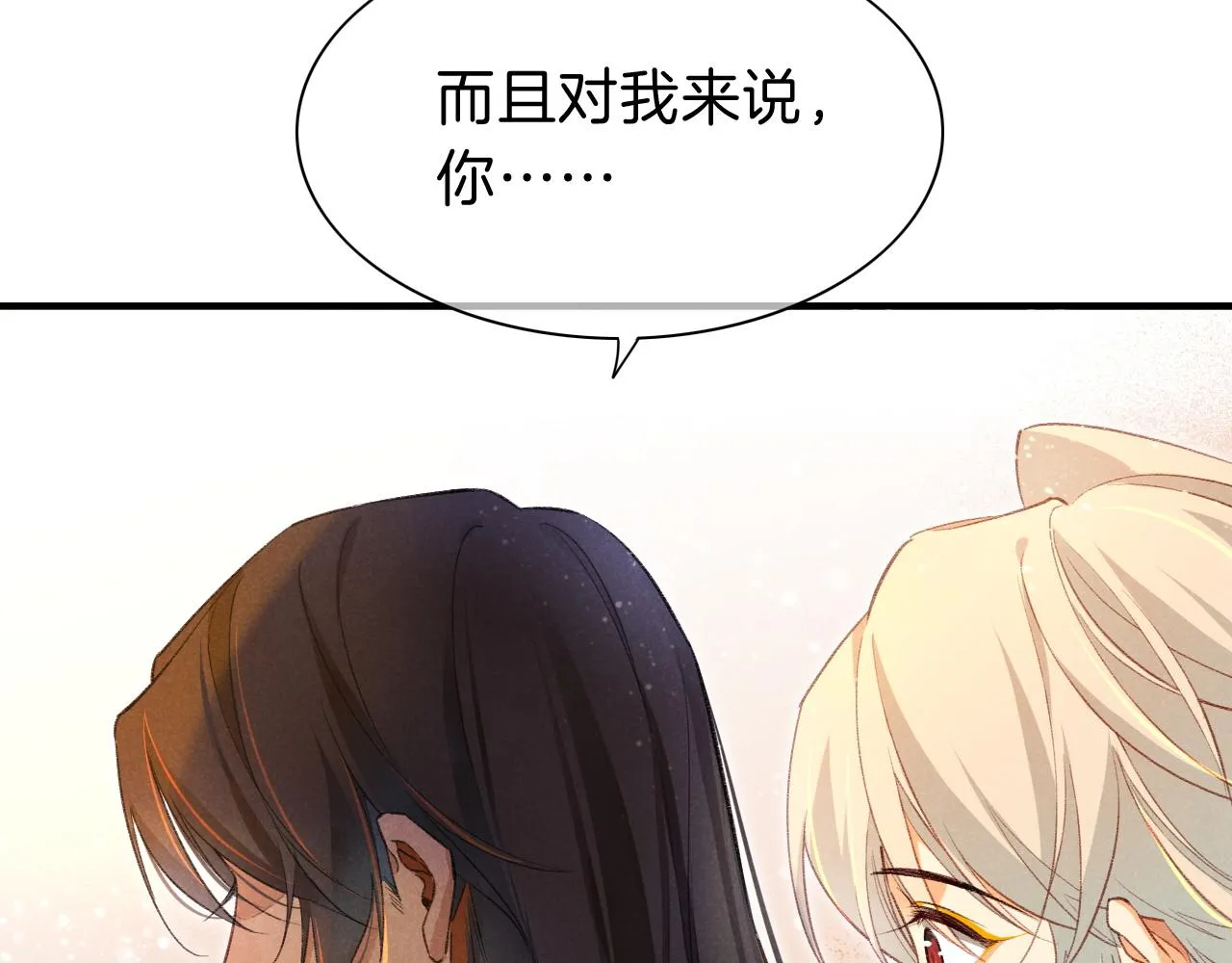 第31话 泥泞中的过往53