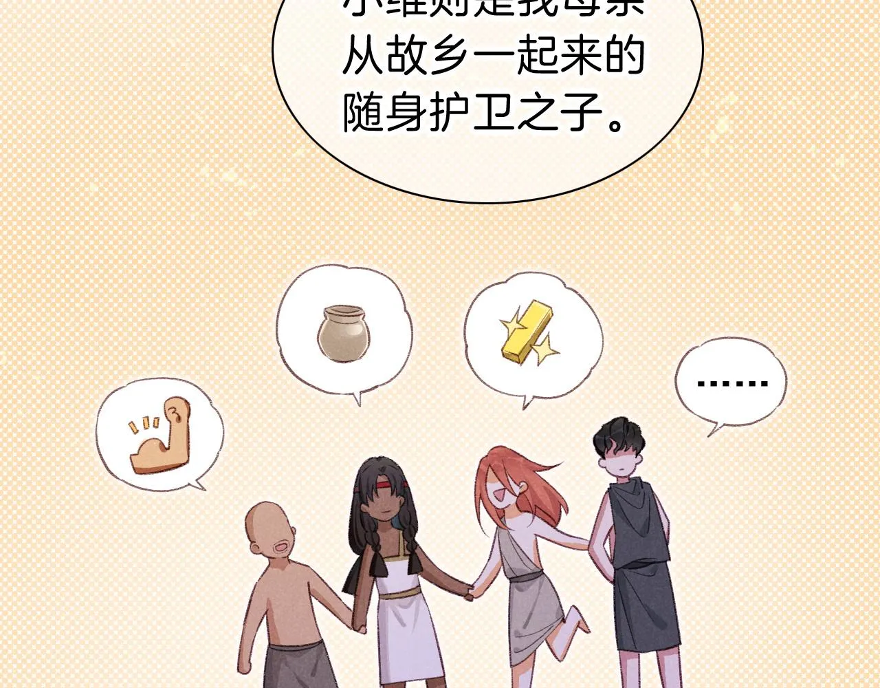 第31话 泥泞中的过往95