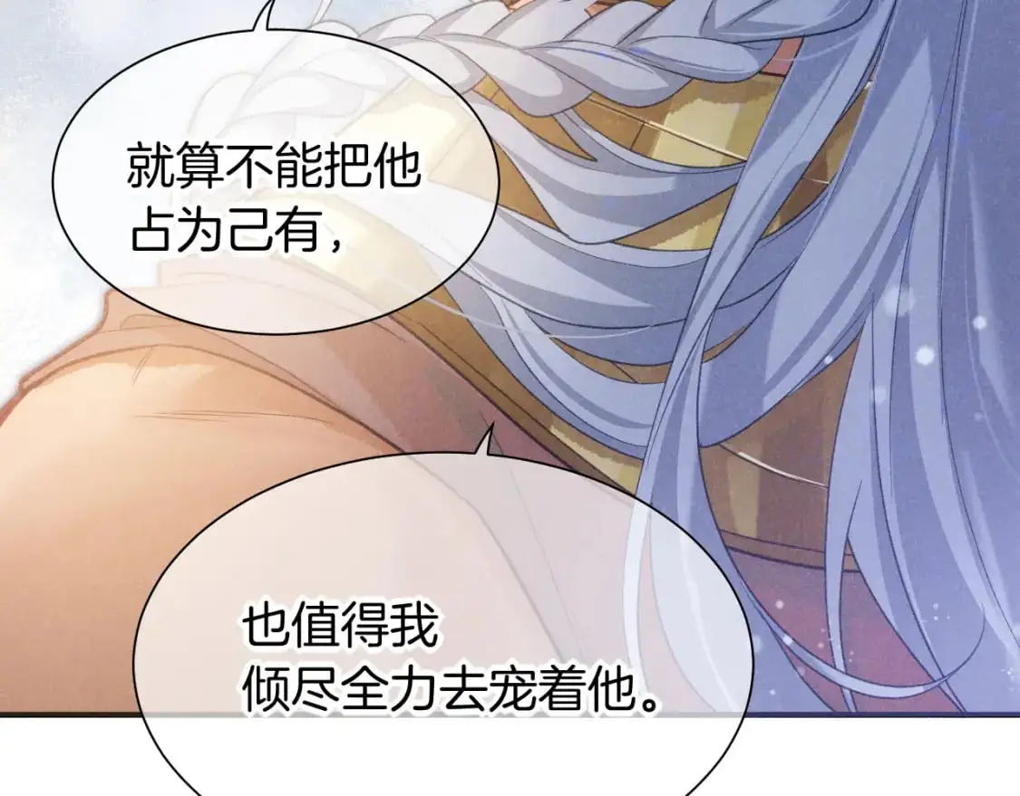 第57话 陛下来信了？？136