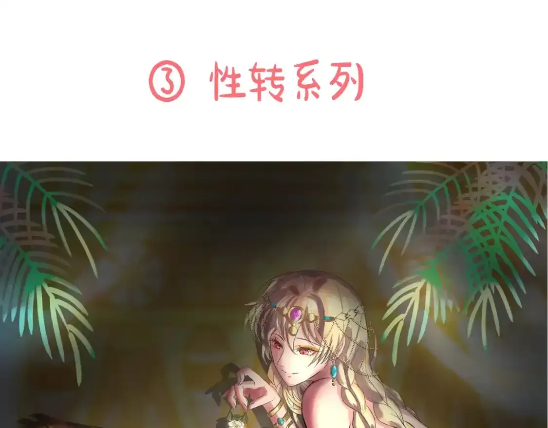 第11期  粉丝创作：同人图精选第②弹18