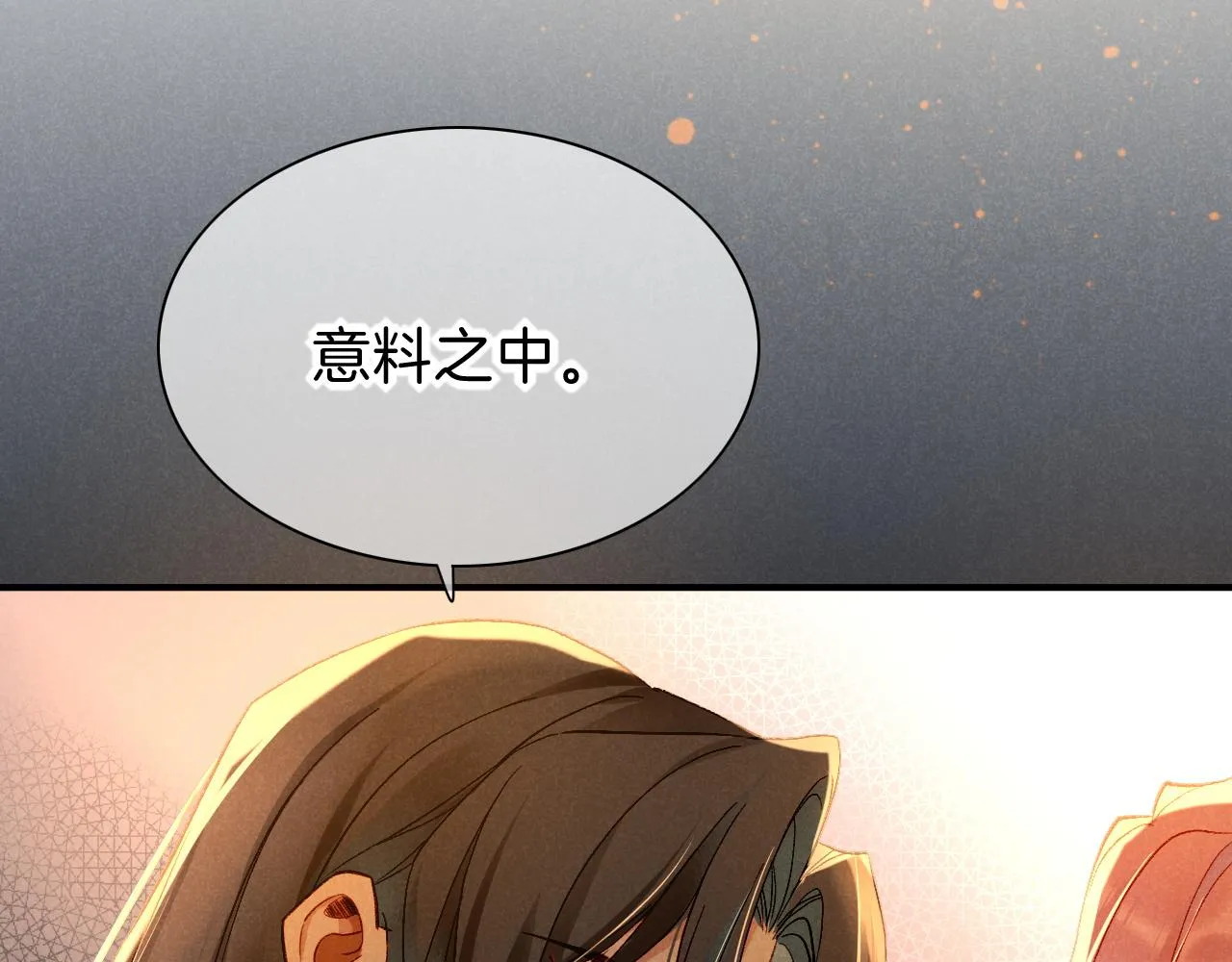 第36话 国王的脆弱37