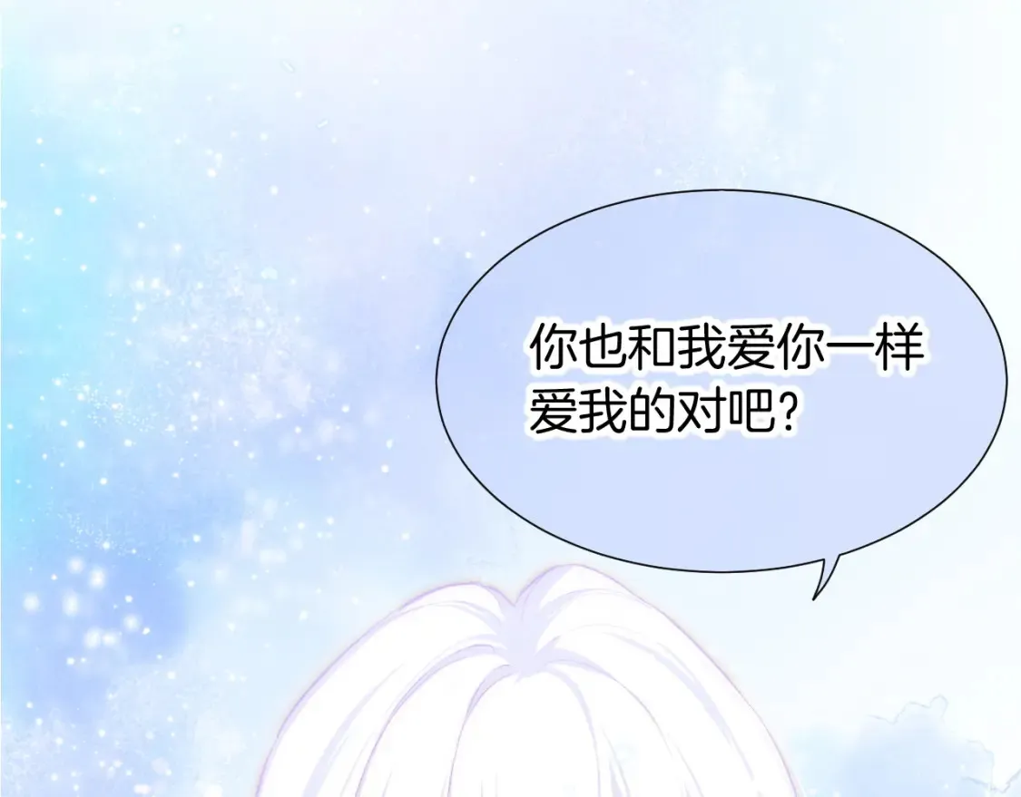 第69话 假和真112