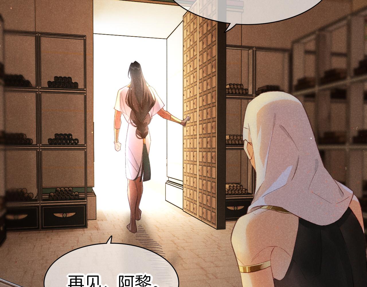 第10话 护卫？29