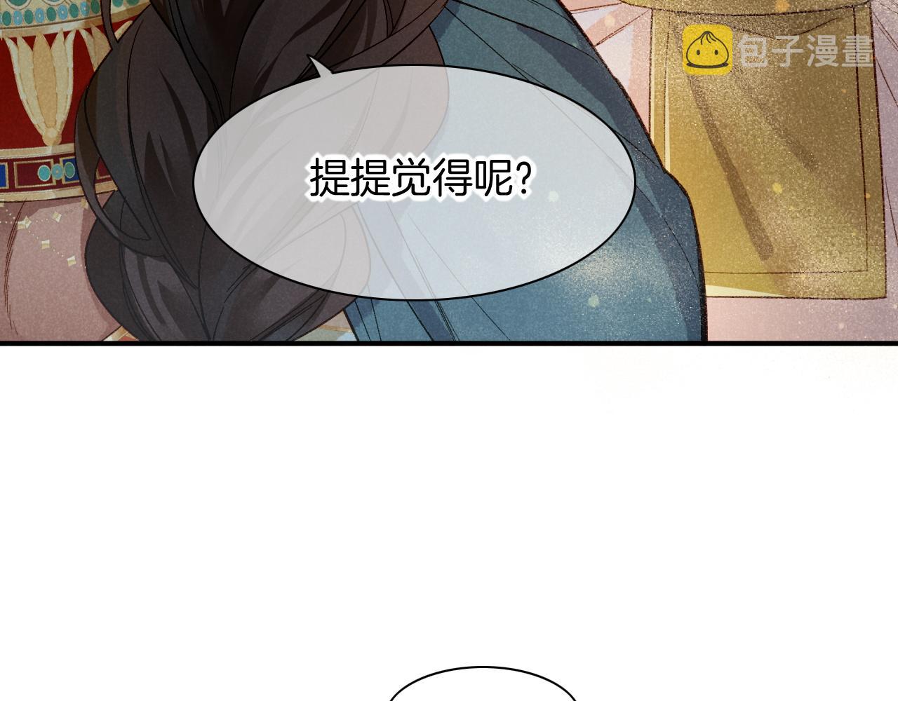 第11话  送命题29