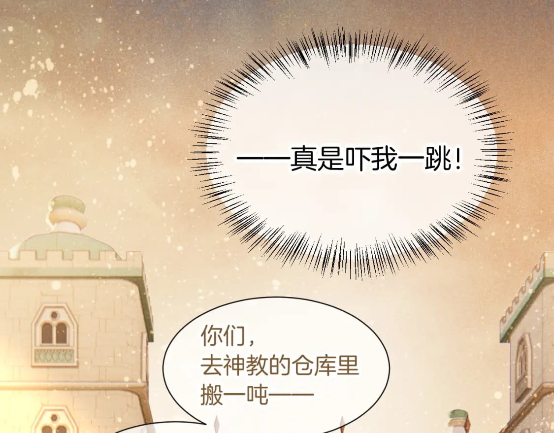 第51话 神教的任务111