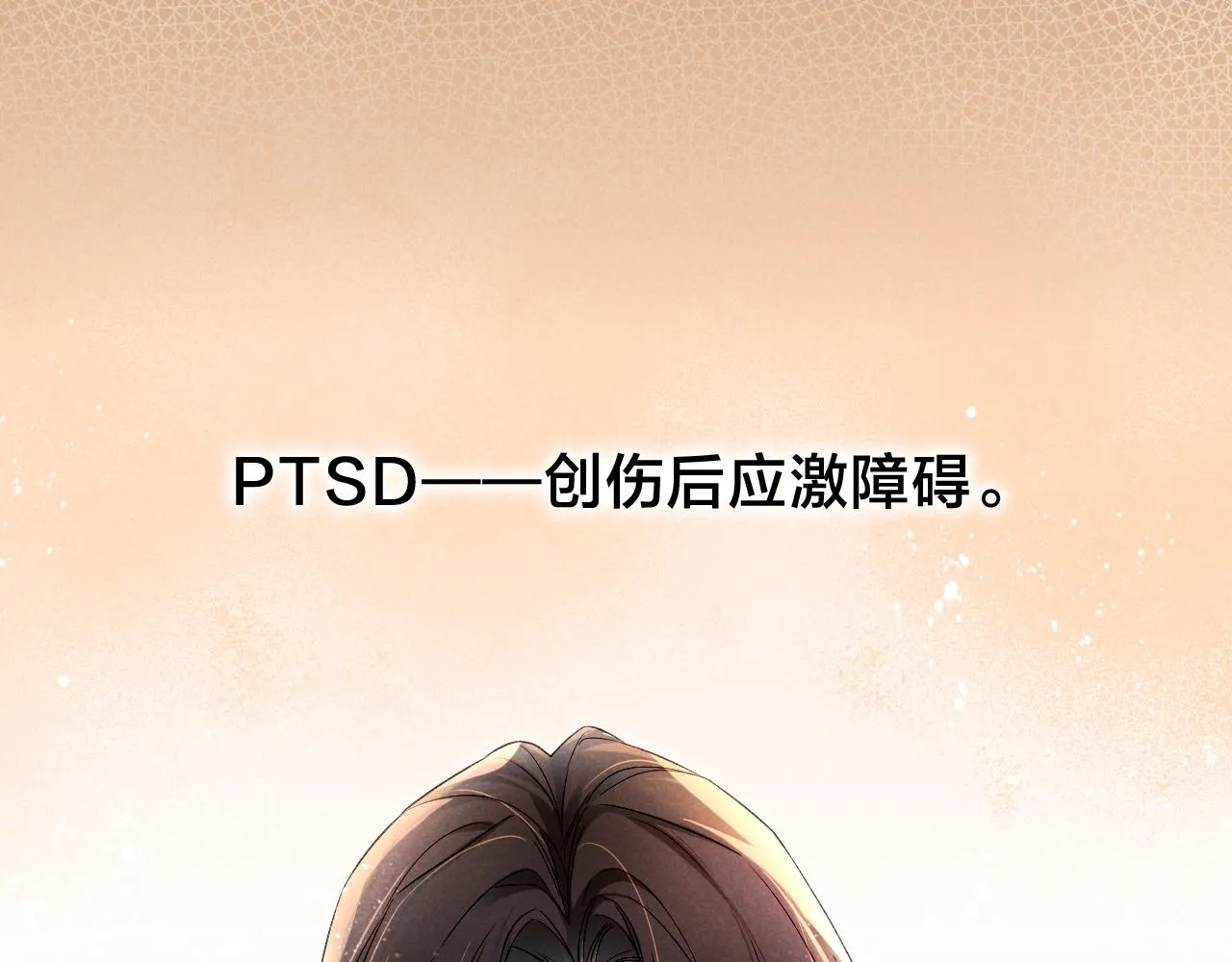 第35话 治疗12