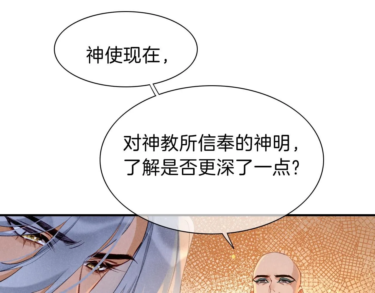 第45话 神教的考验125
