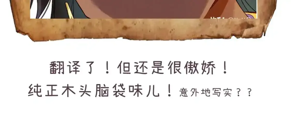 第9期  互动整活：最佳翻译官当选！17