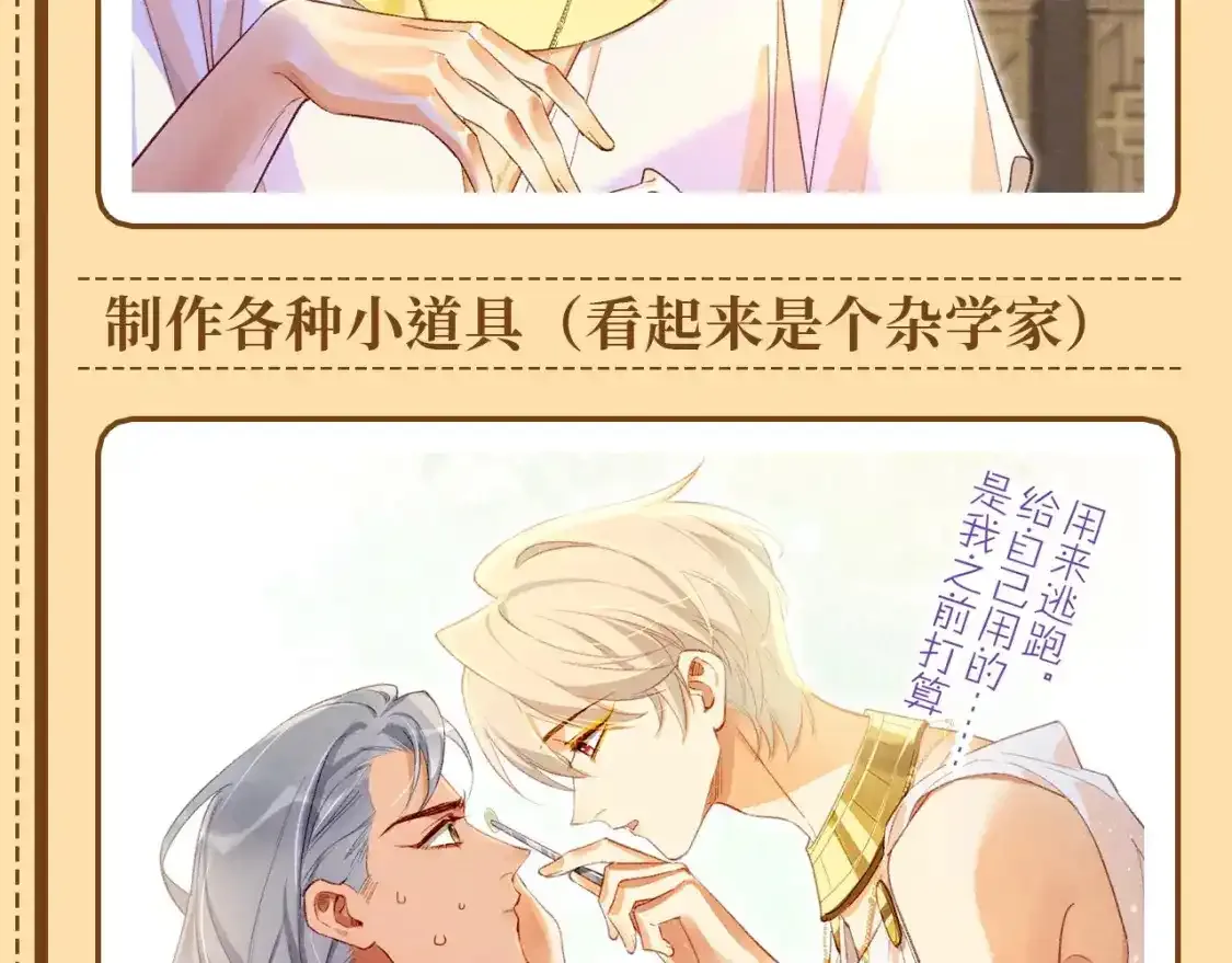 第25期 整活企划：燕子，还有什么是你不会的？11