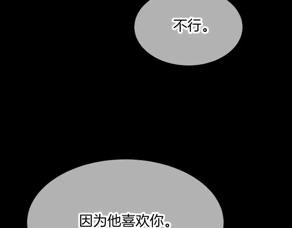 第63话 小心神教？77