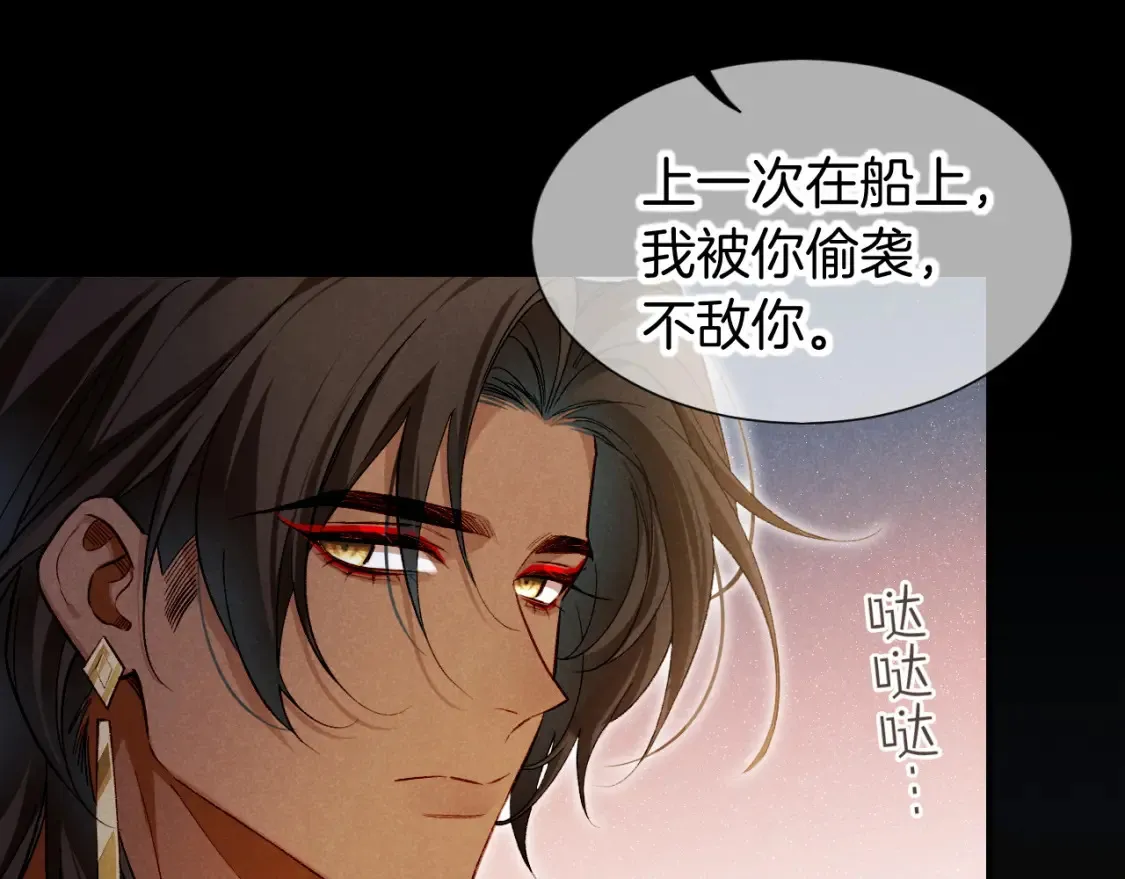 第69话 假和真29