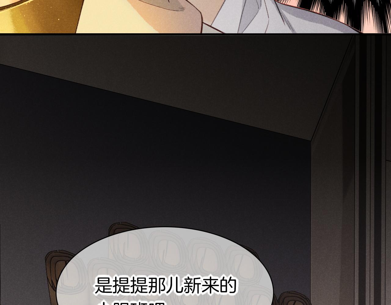 第9话 假货16