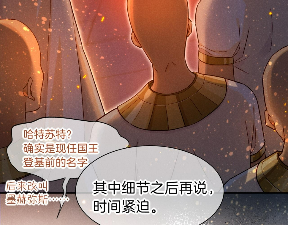 第27话 《寄存物品》69