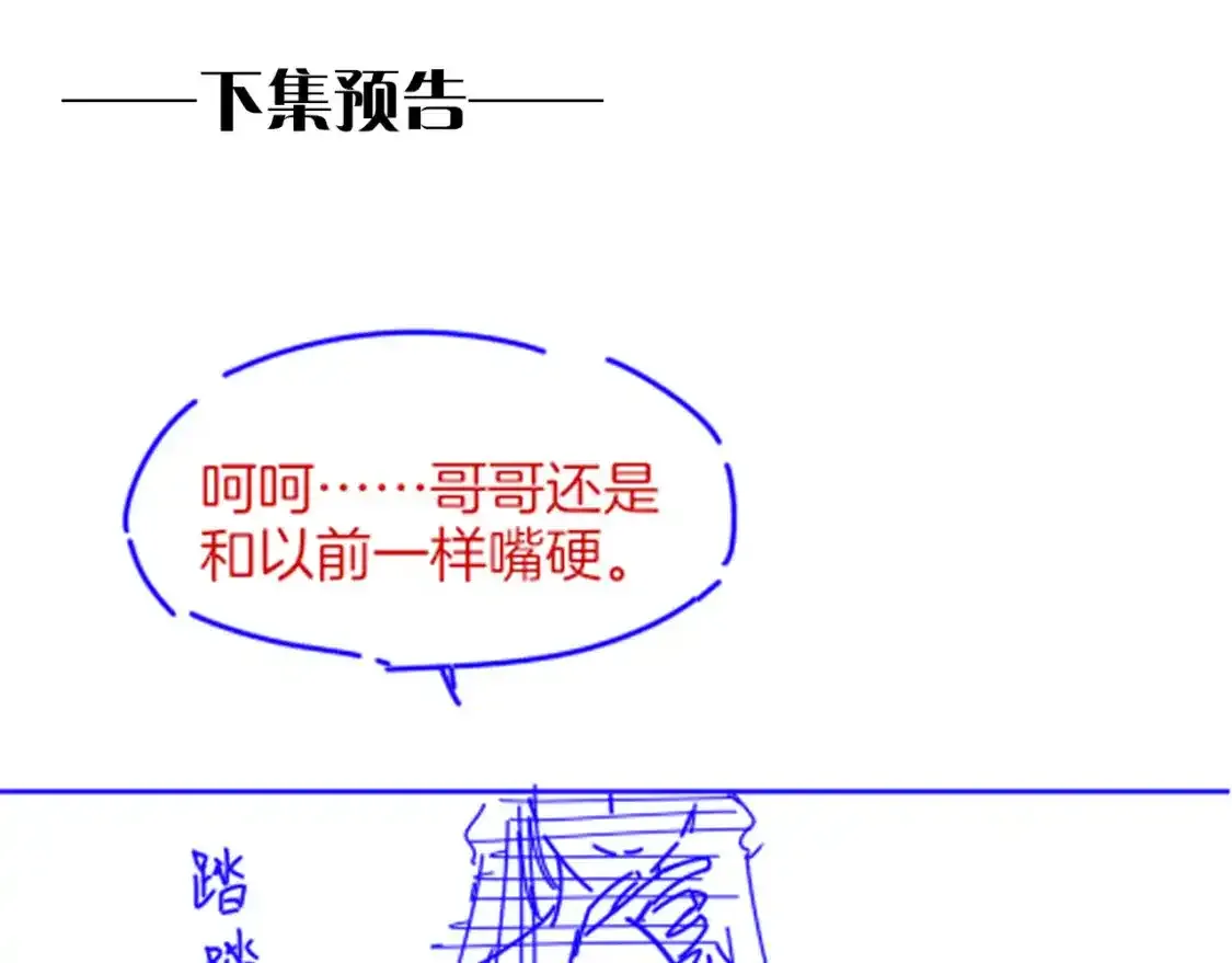 第21话 姐姐119