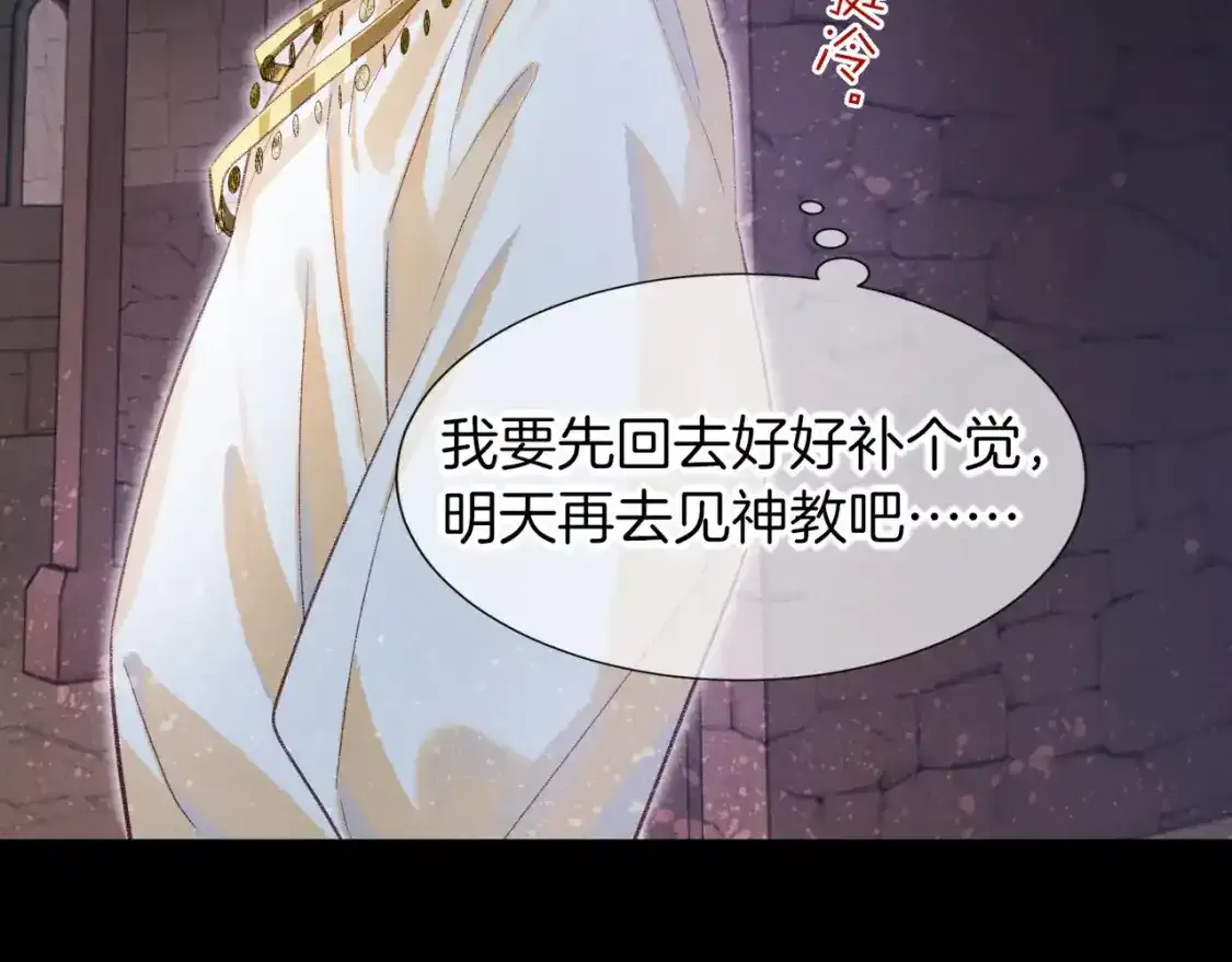 第63话 小心神教？97