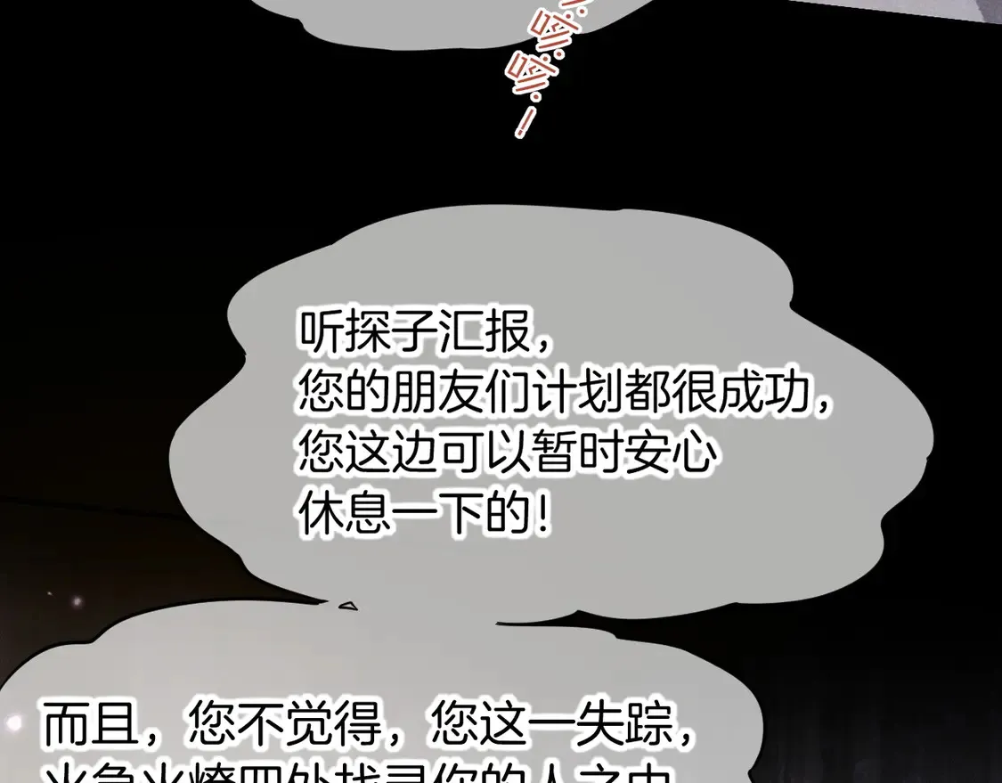 第73话 毛毯的邀请107