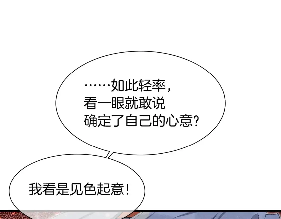 第60话 吃醋83