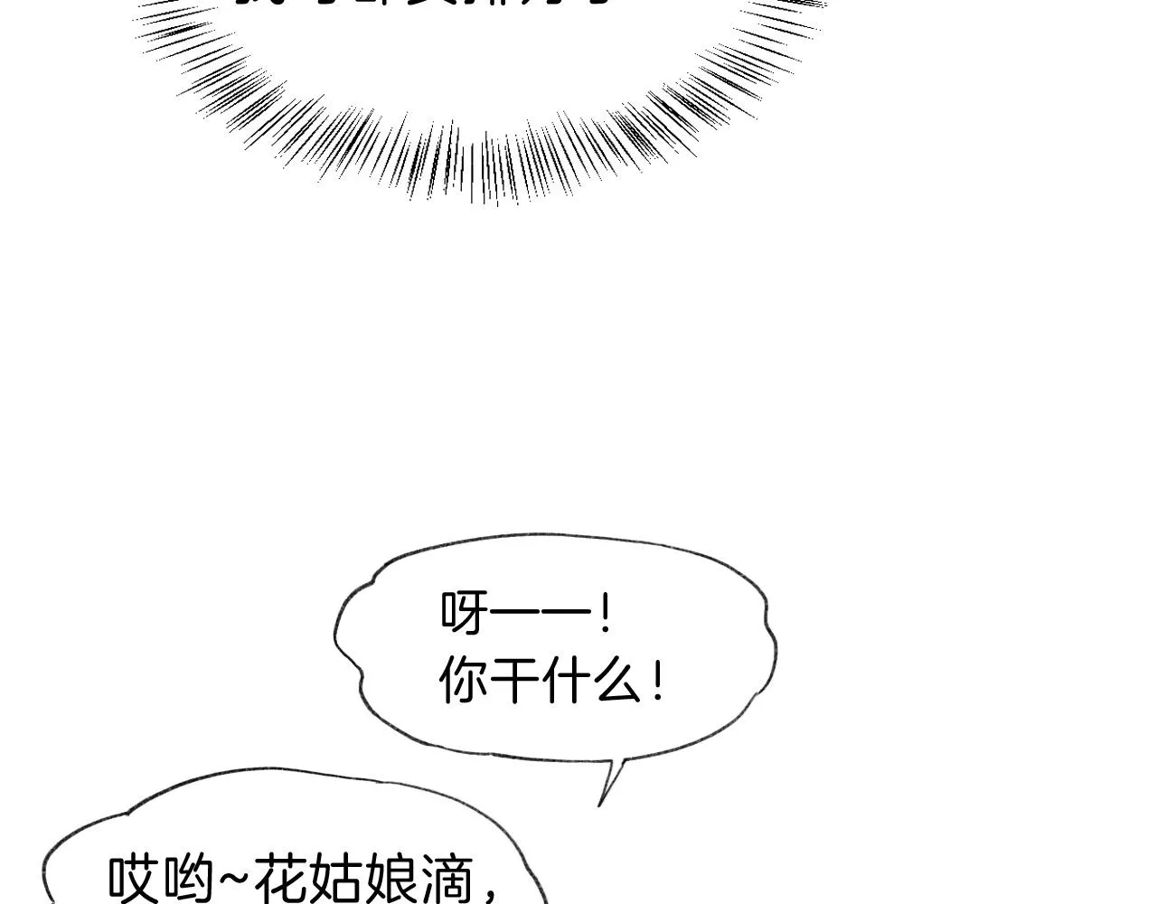 第35话 治疗45