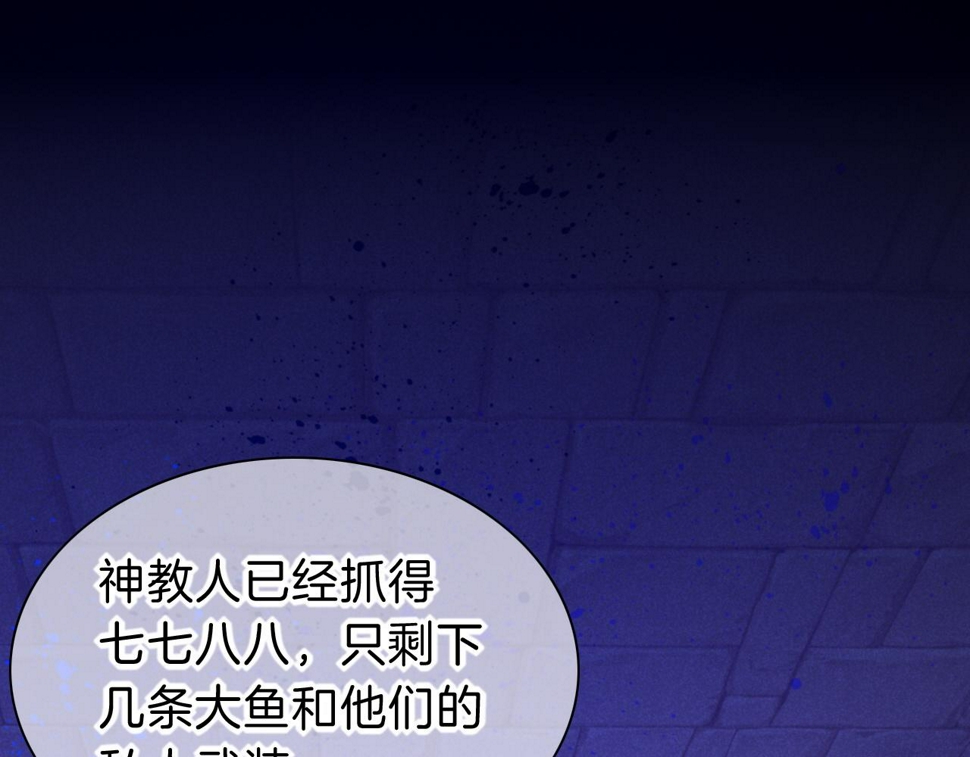 第26话 身份互换？80