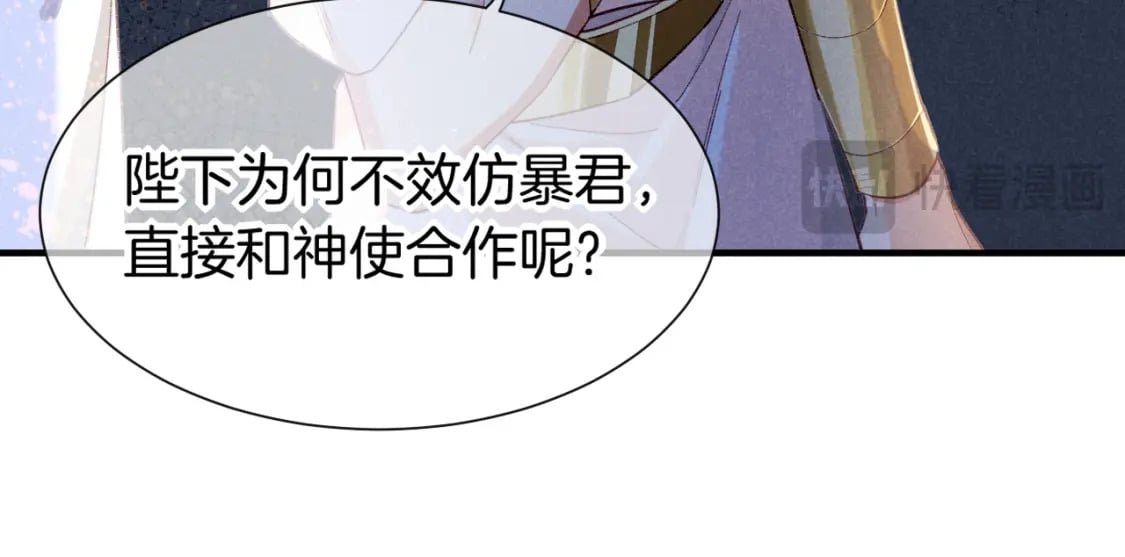 第49话 投诚？41