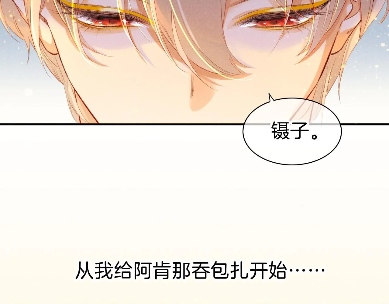 第30话 重新认识一下吧1