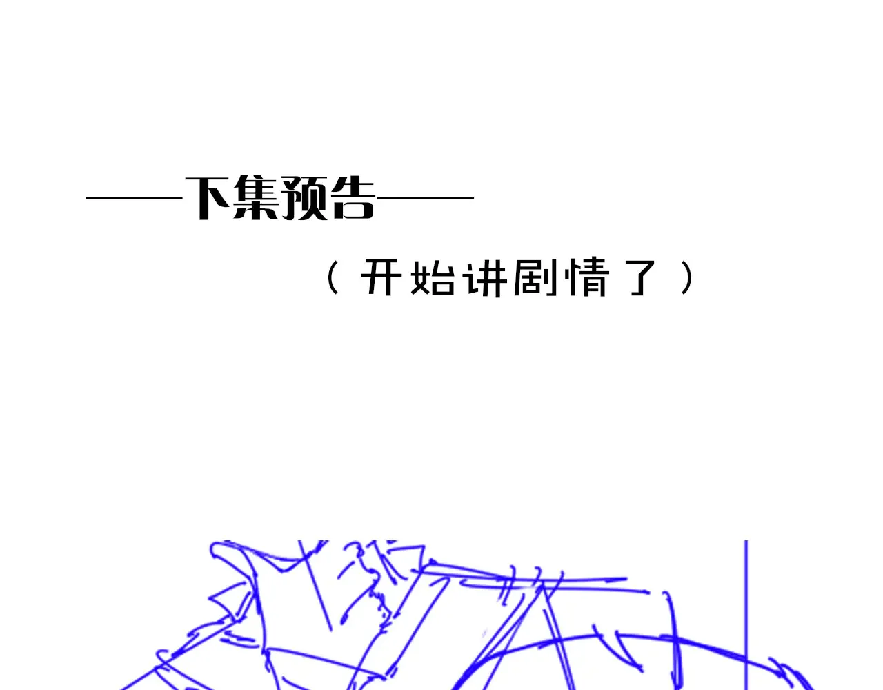 第78话 忙里偷闲137