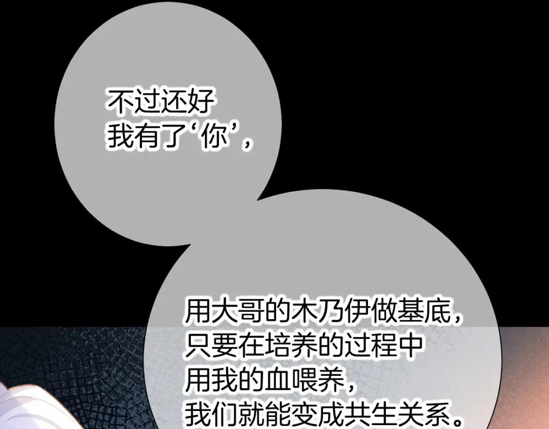 第70话 背道而驰54