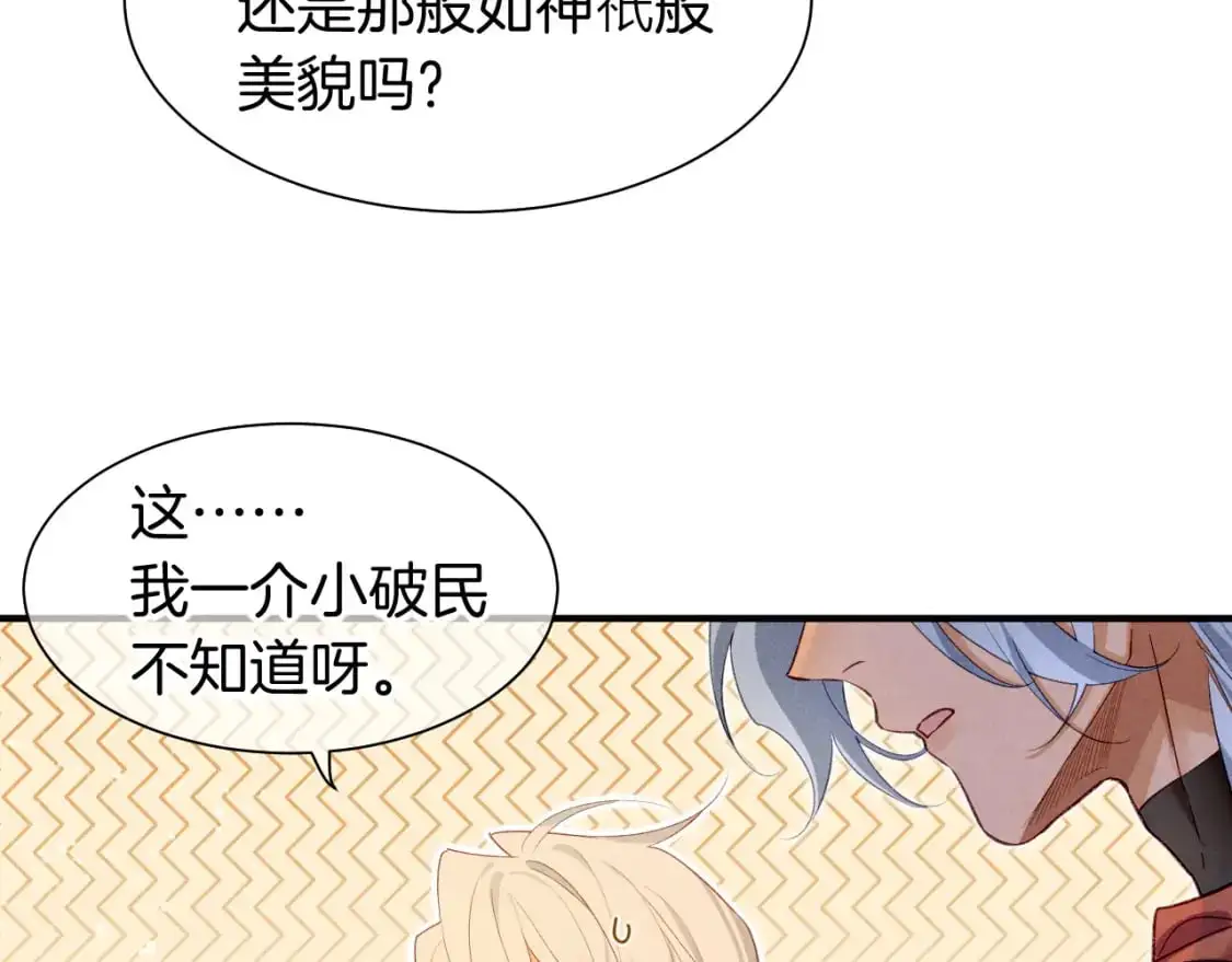 第60话 吃醋61