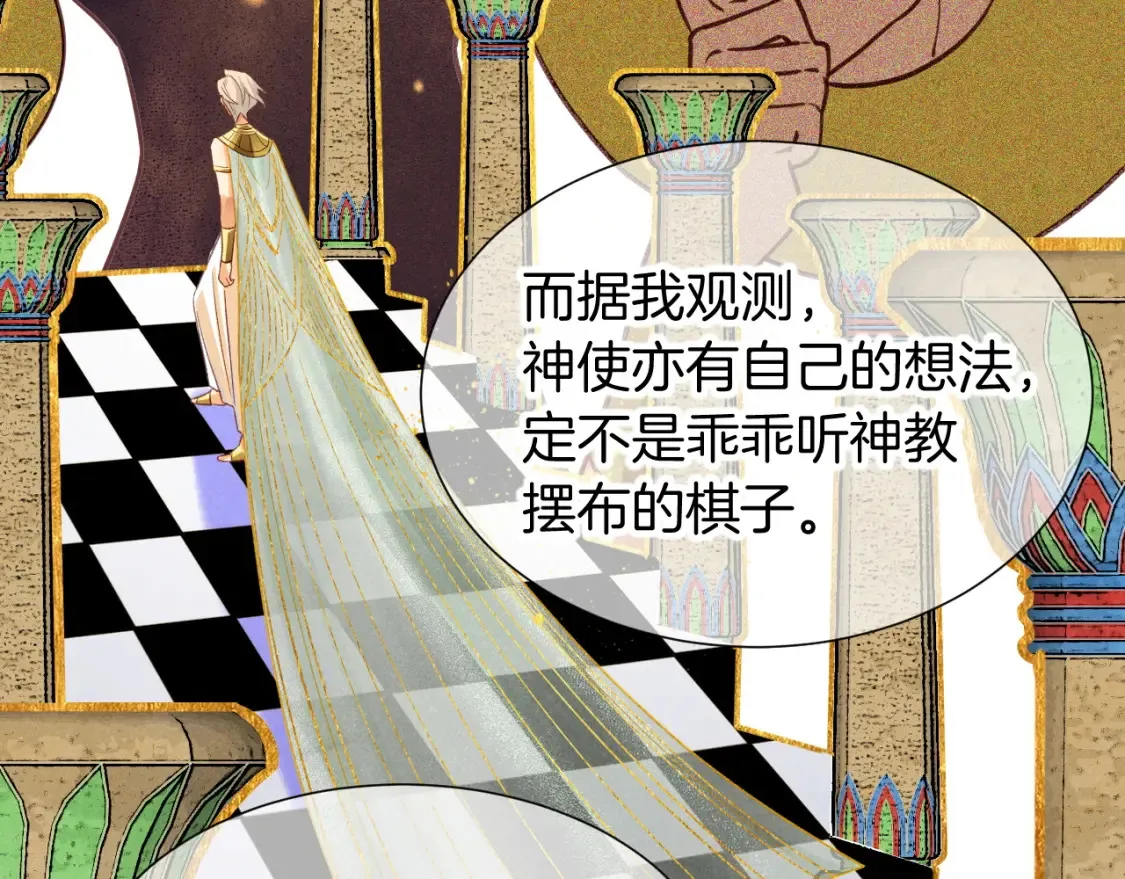 第65话 纳西索斯美好的一天52
