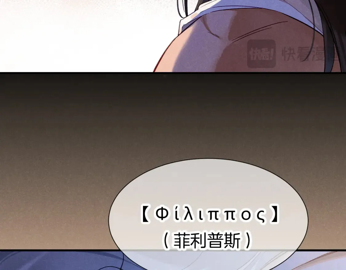 第67话 卸下伪装94