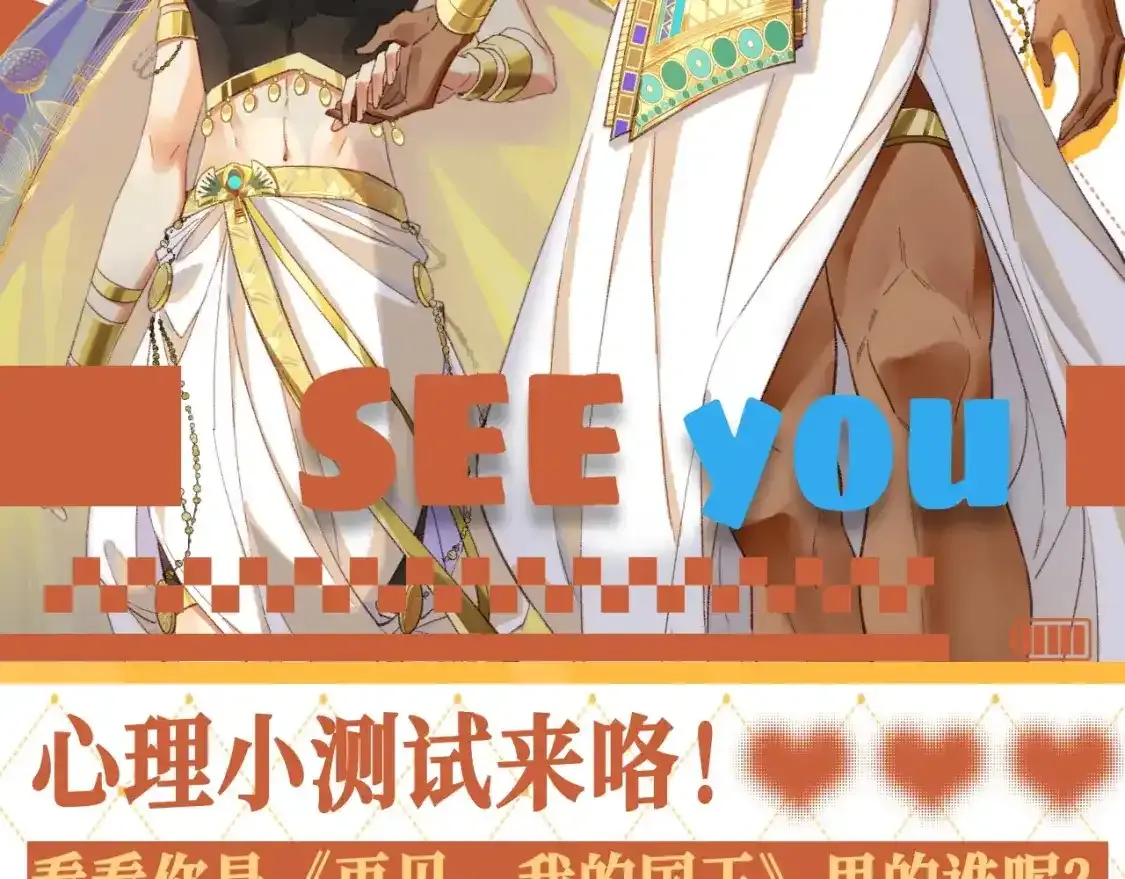 第28期 整活企划：捡到了小维寄出的信！20