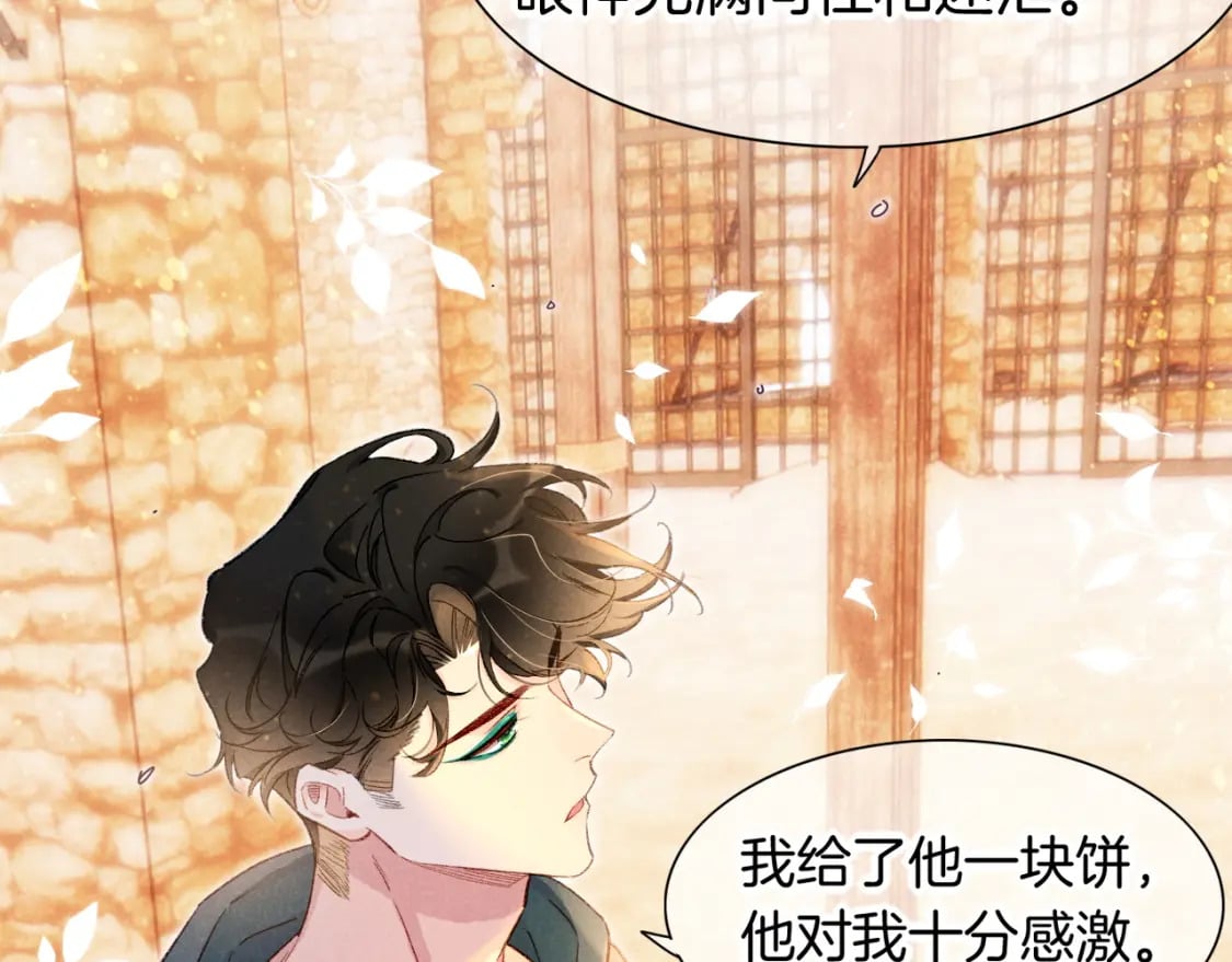 第47话 礼物72
