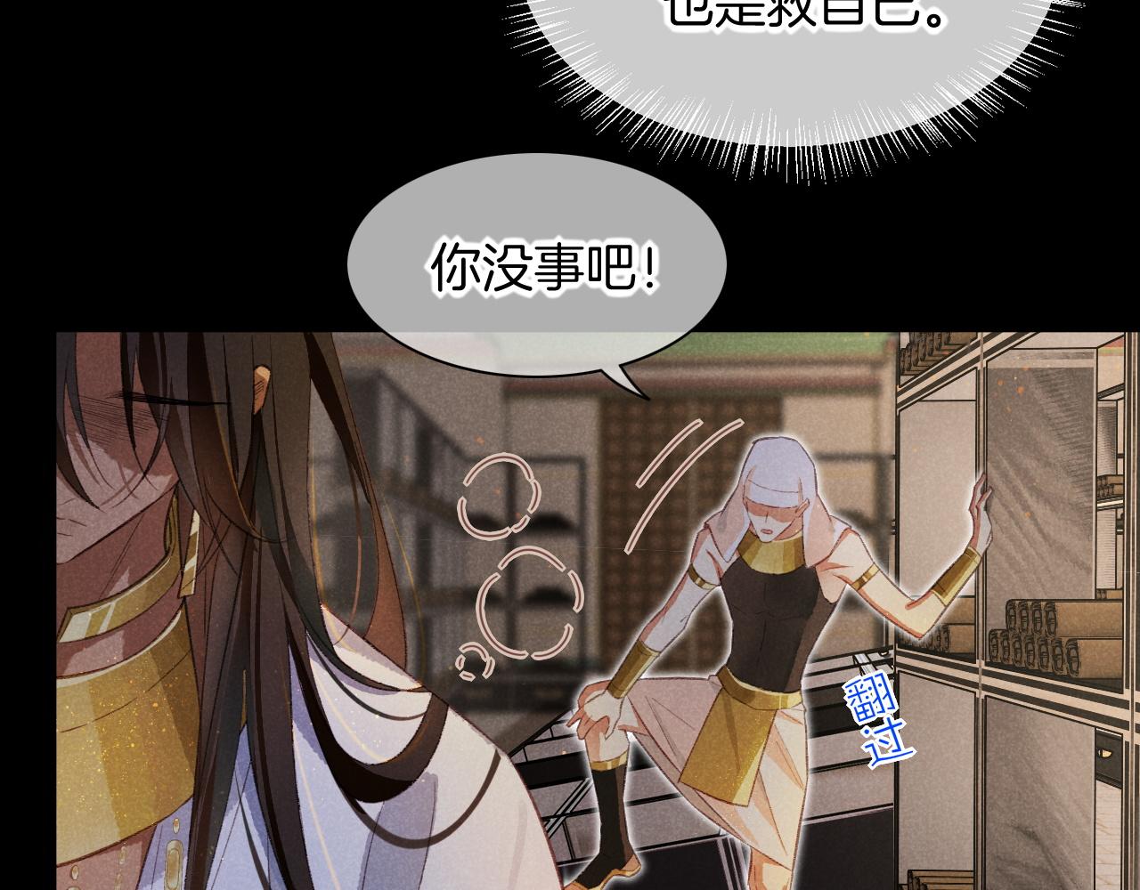 第10话 护卫？14