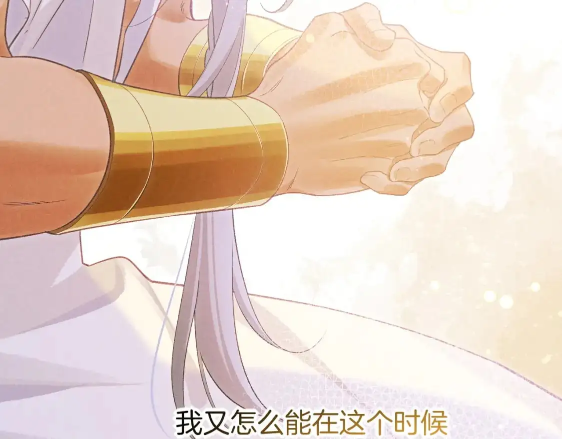 第55话 逼他说出口106