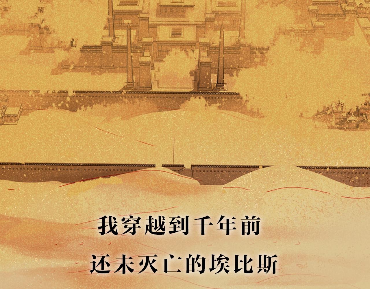 序章  千年，只为再见你32
