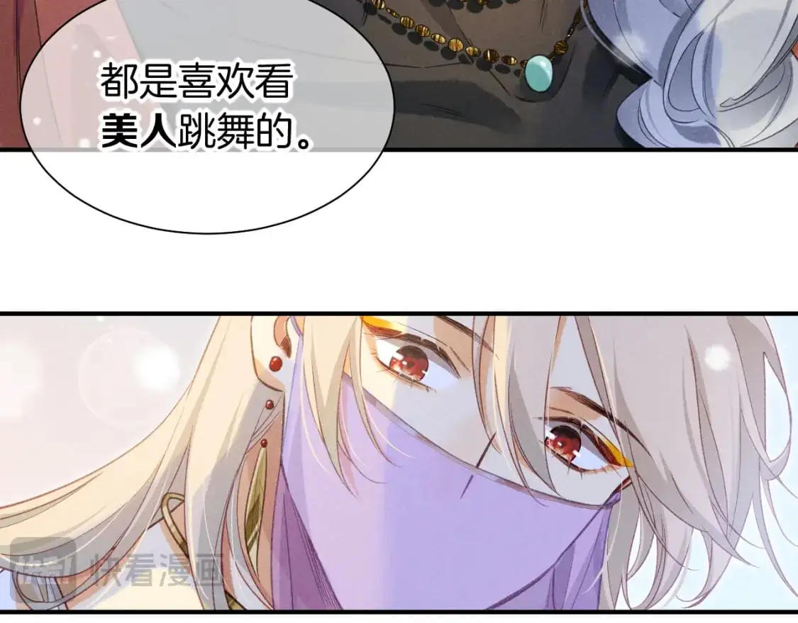 第59话 舞艺表演？？79